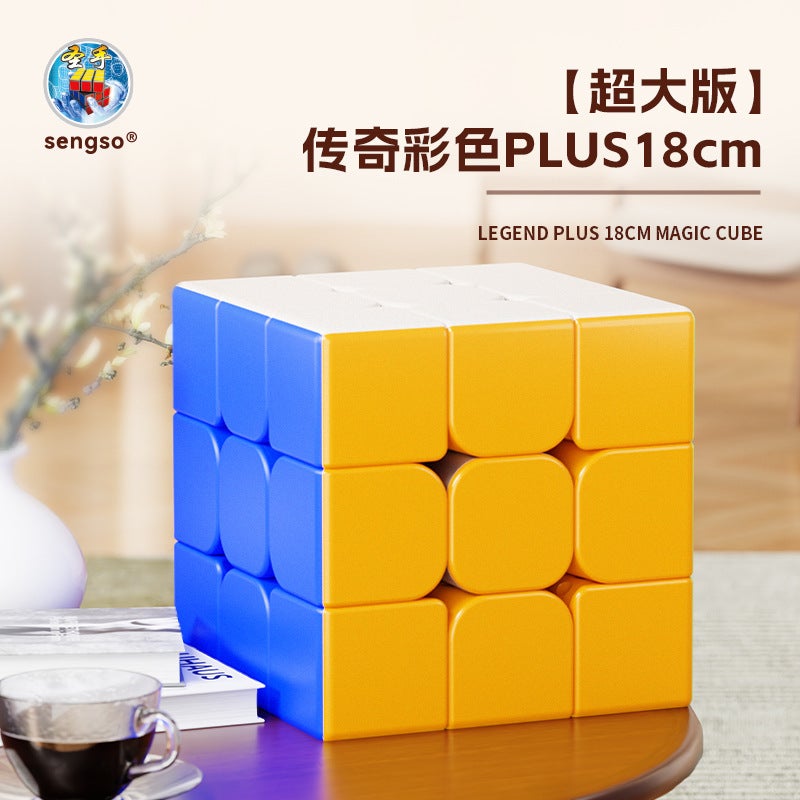 Holy Hand Legendary Color 18Cm Large Size 18Cm Third Order Rubik'S Cube Teaching Display Smooth Educational Toys - Image 2